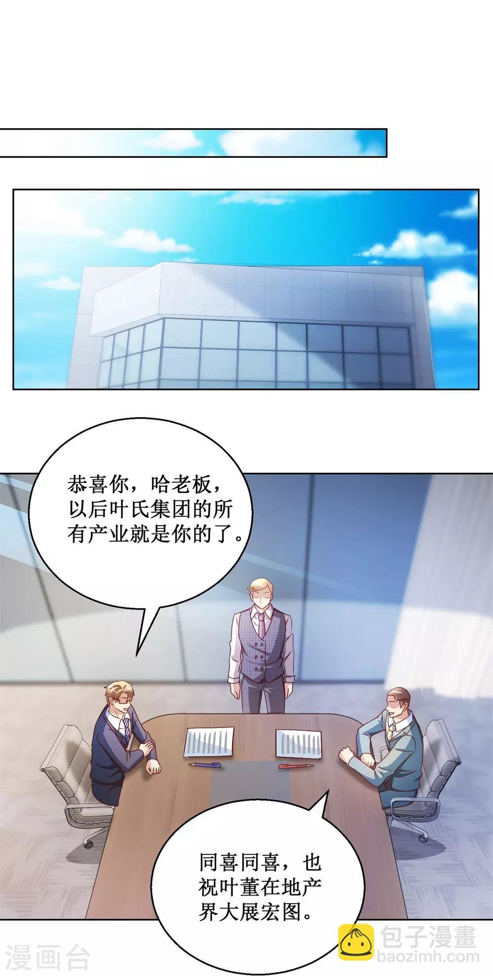 第121话 峰回路转