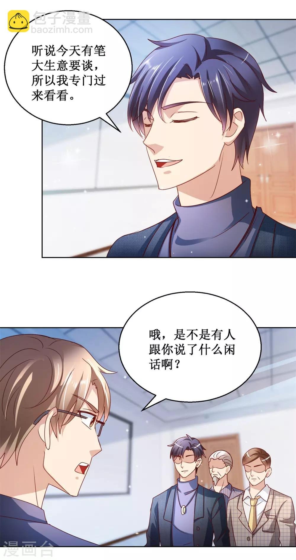 第121话 峰回路转