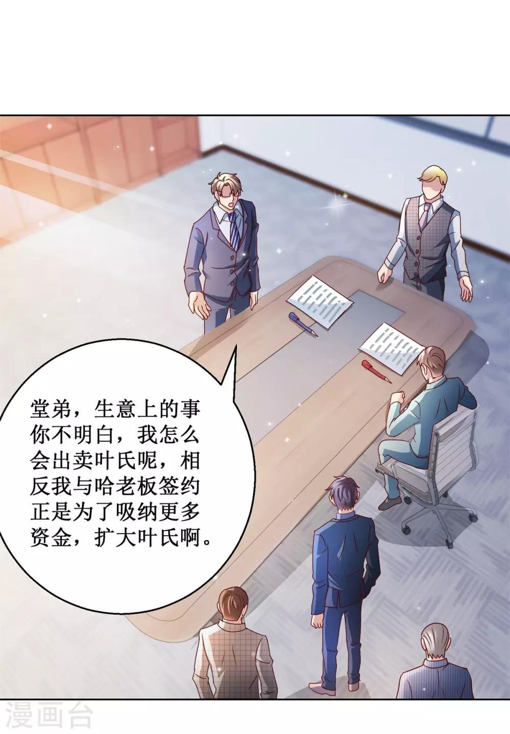 第121话 峰回路转