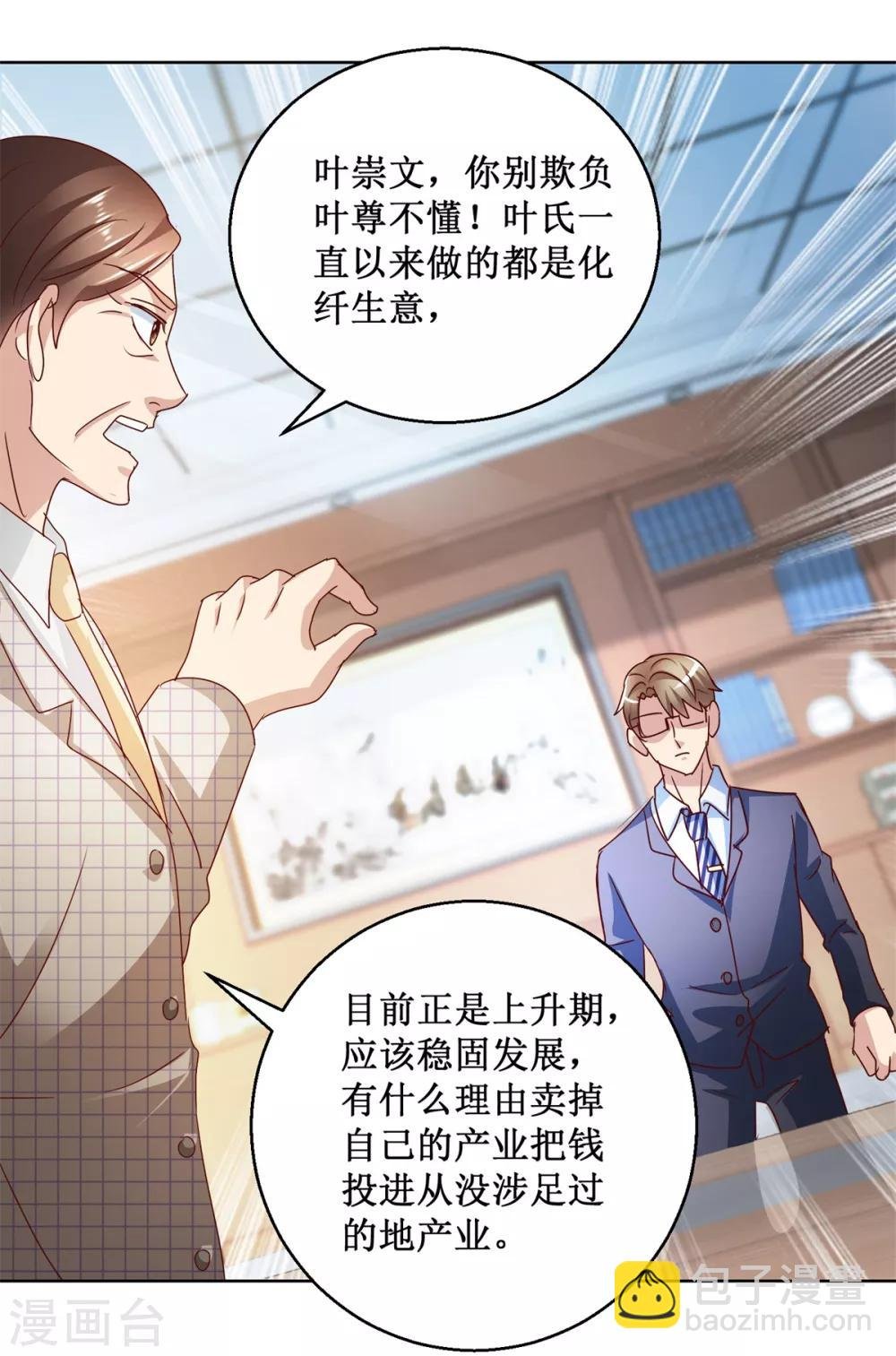 第121话 峰回路转