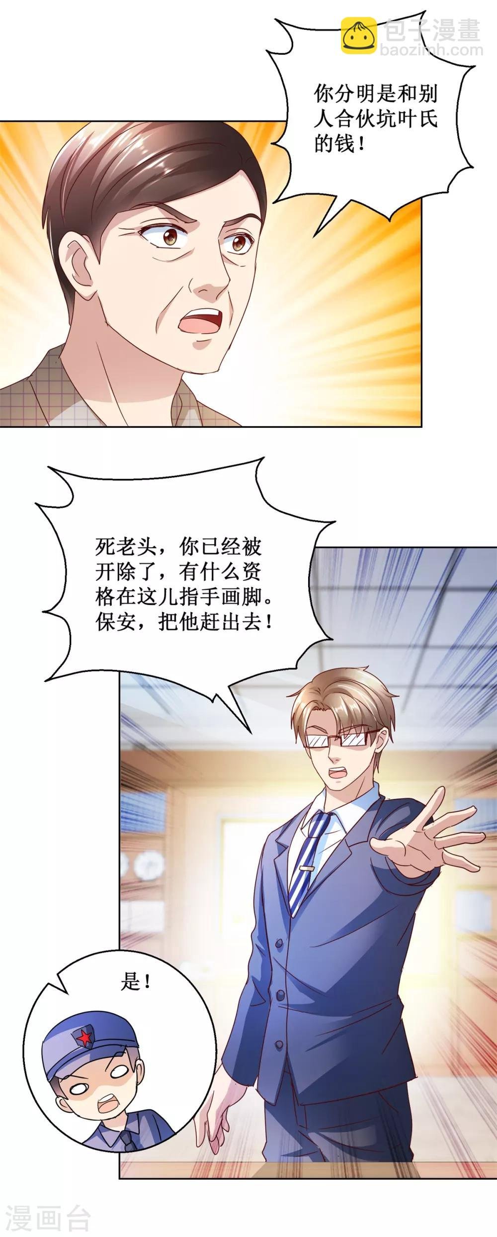 第121话 峰回路转