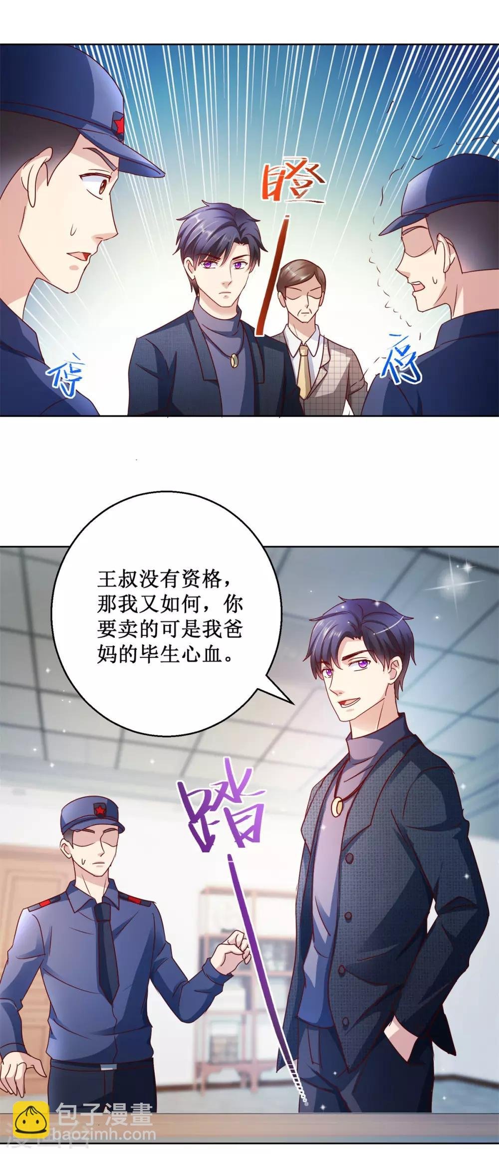 第121话 峰回路转