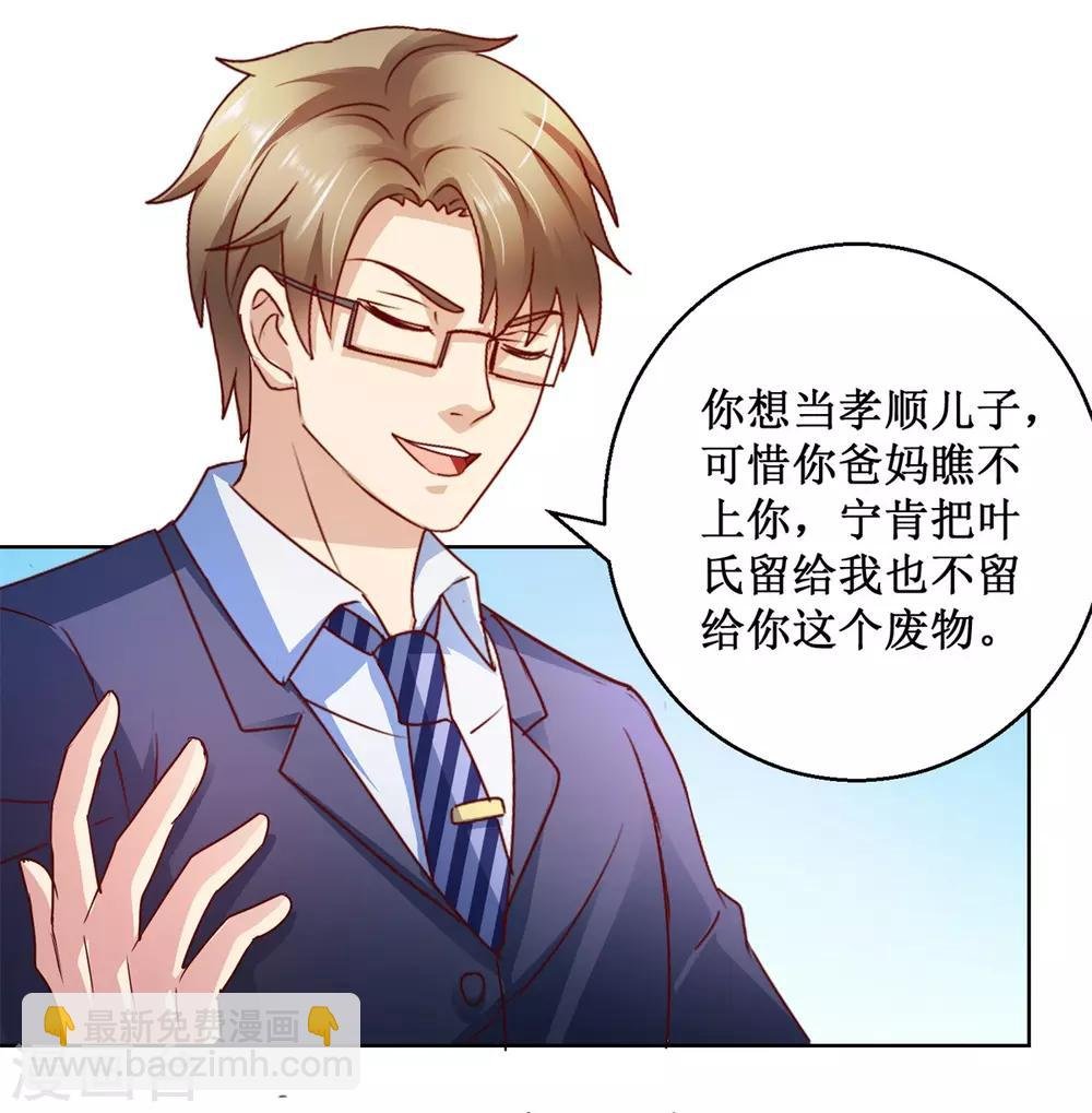 第121话 峰回路转