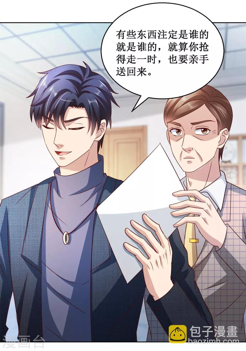 第121话 峰回路转
