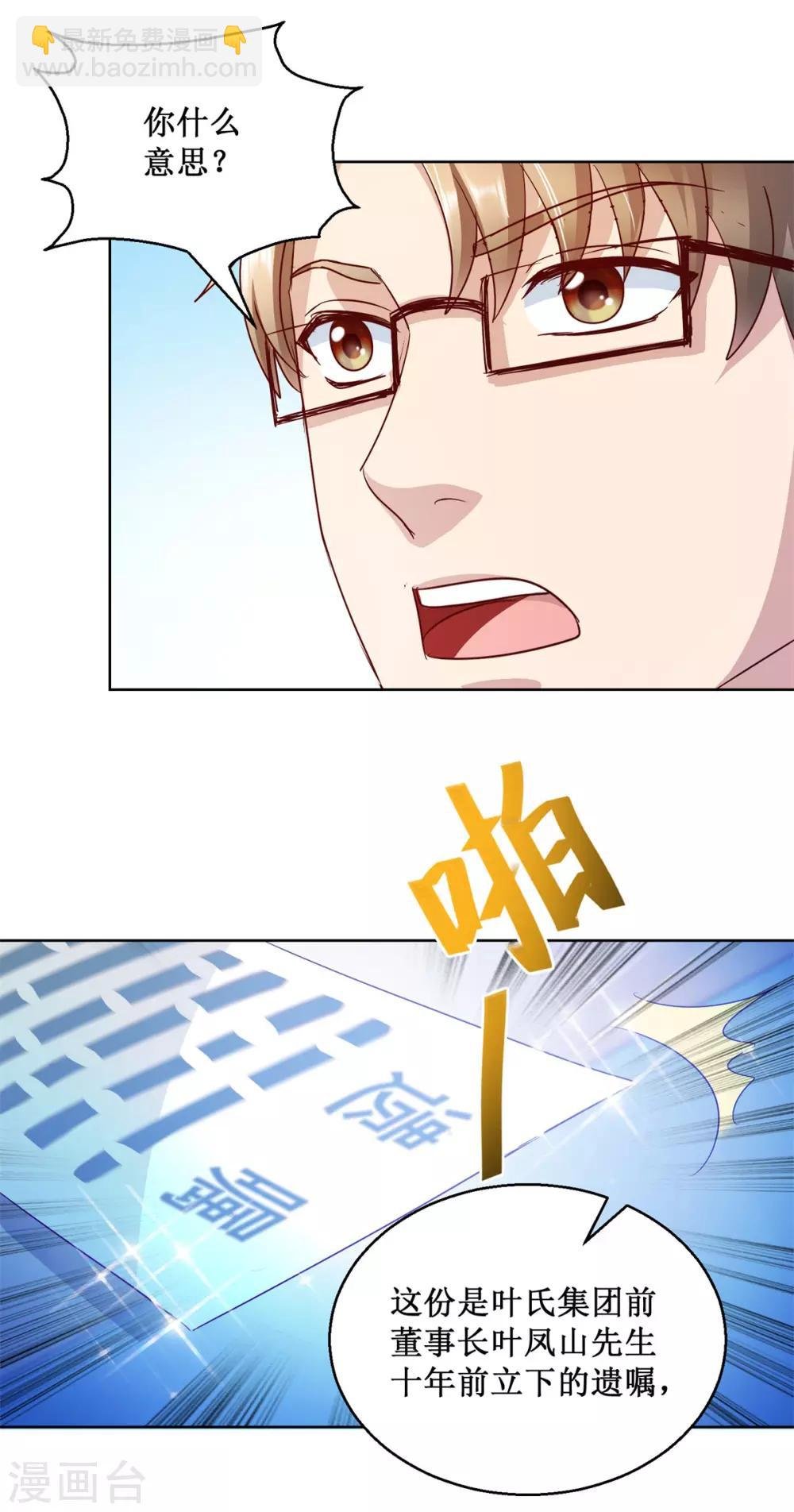 第121话 峰回路转