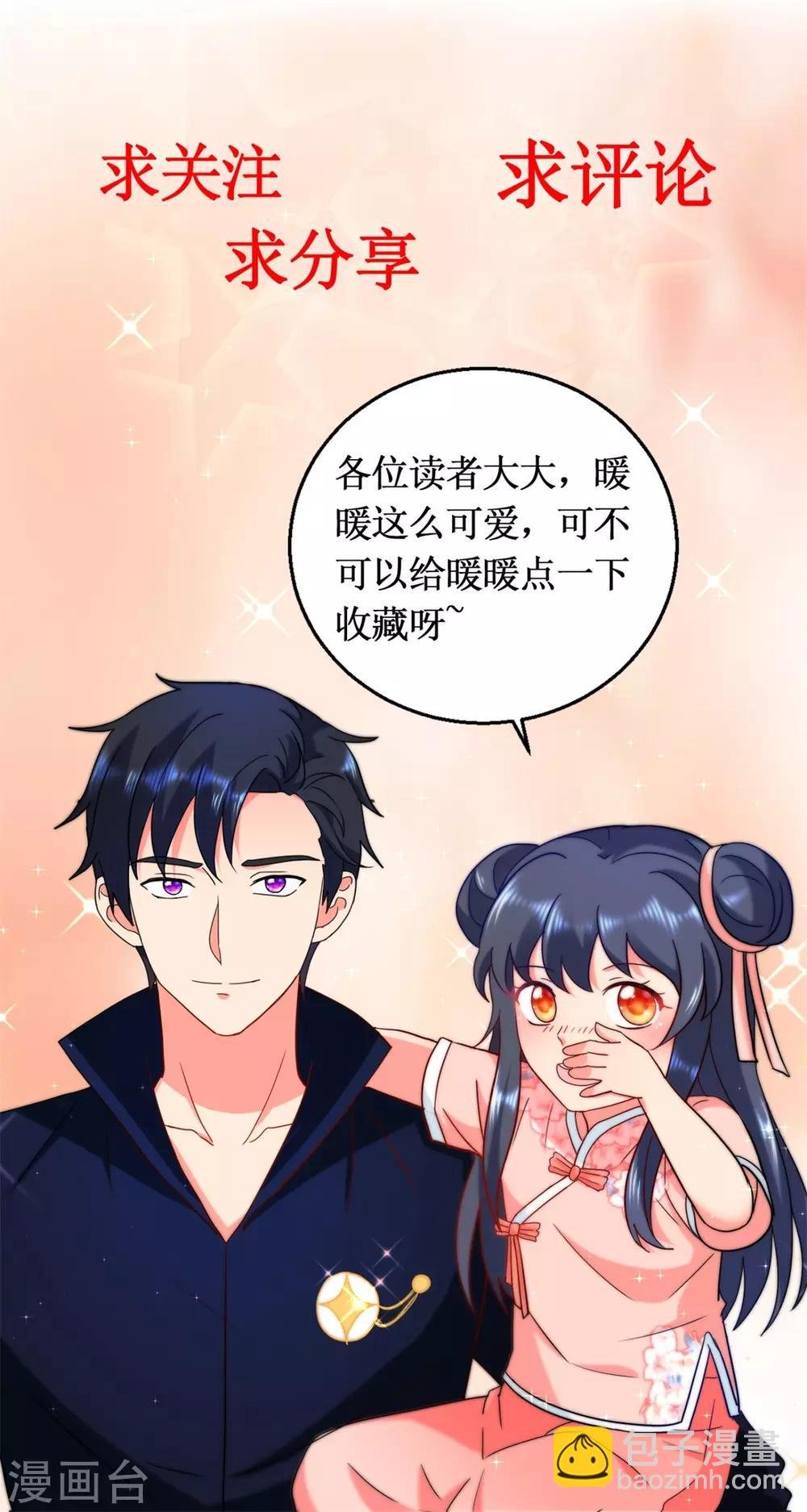 第121话 峰回路转