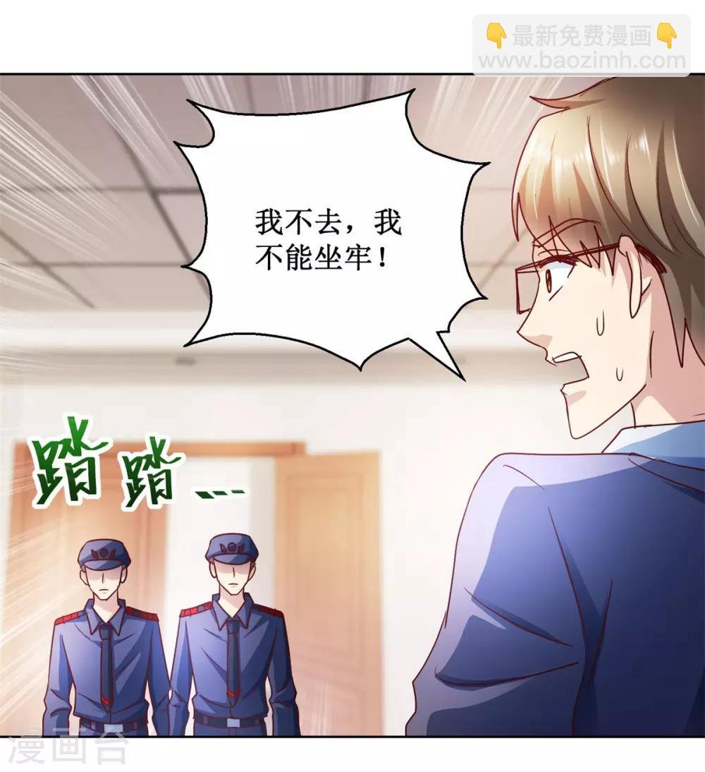 第123话 背后之人