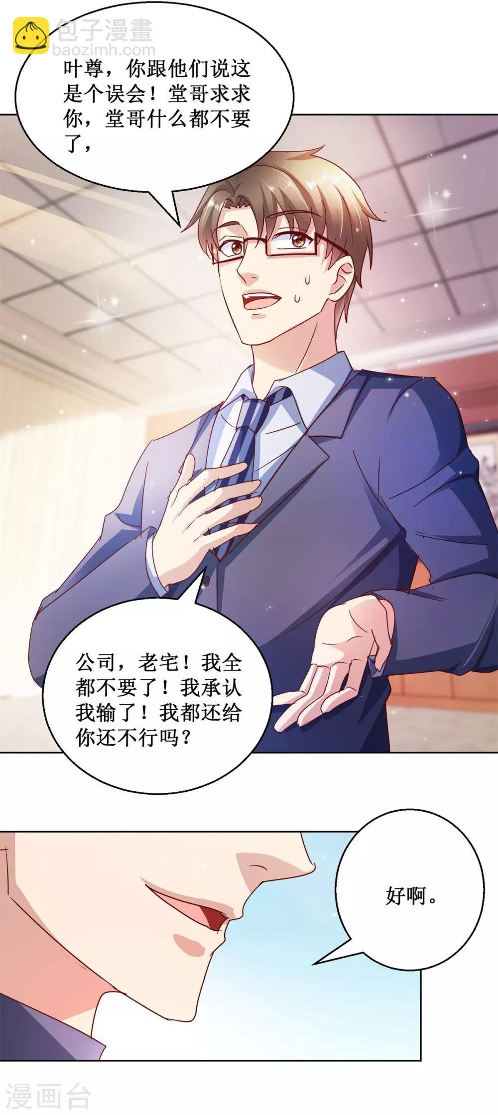 第123话 背后之人