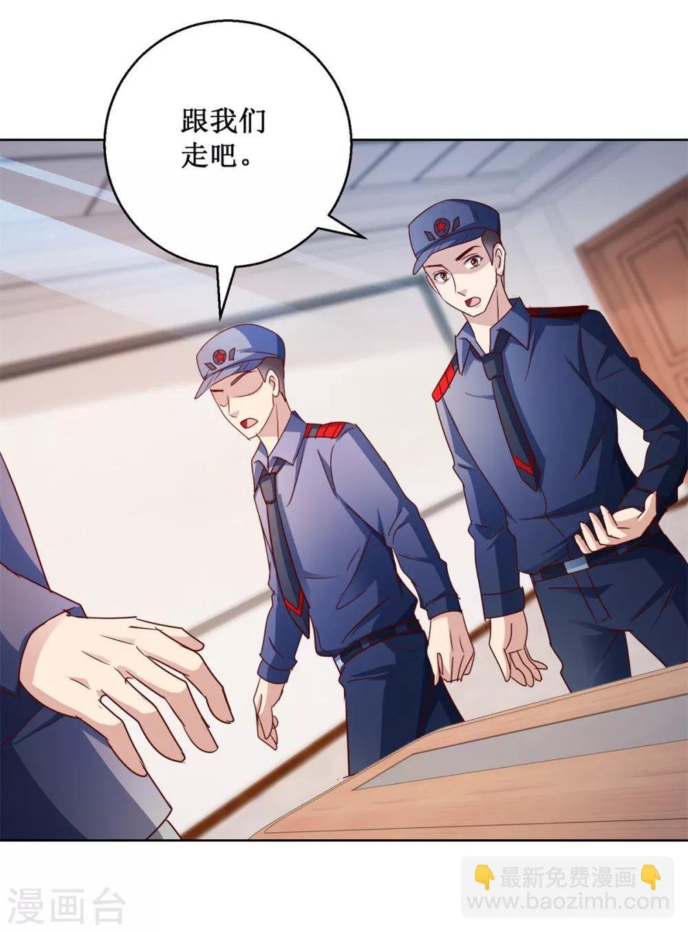 第123话 背后之人