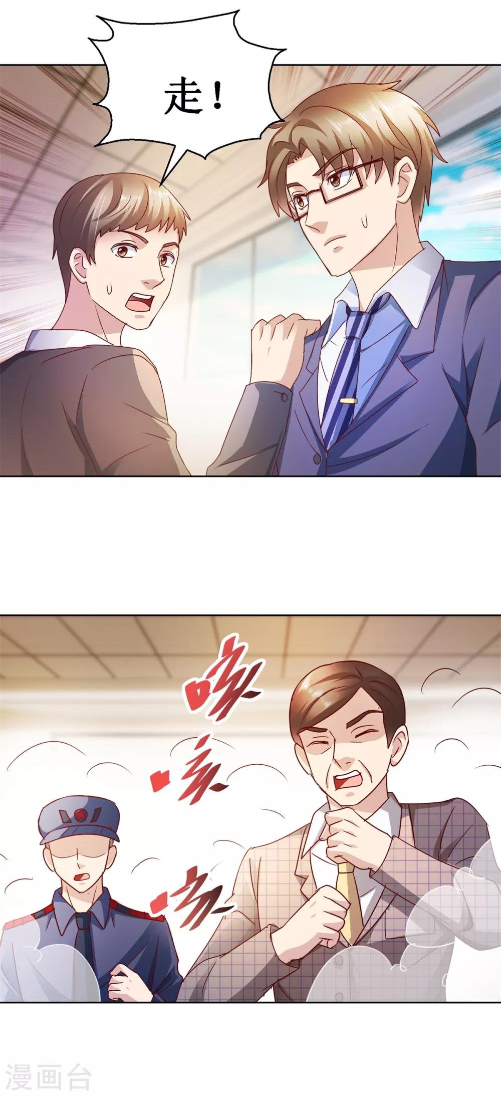 第123话 背后之人