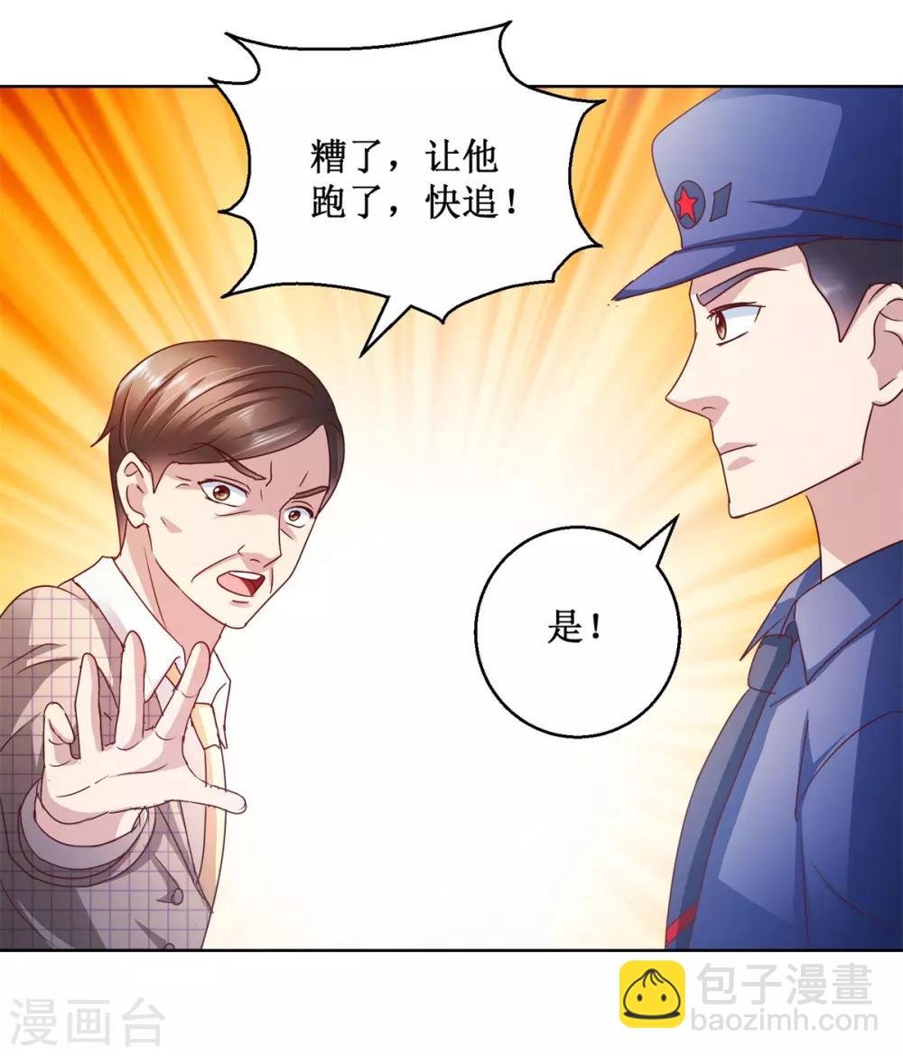 第123话 背后之人