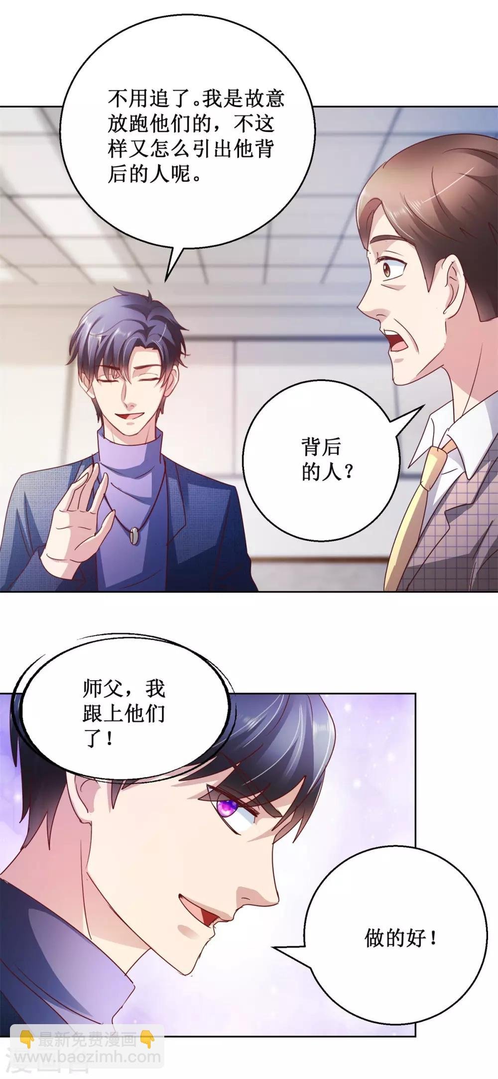 第123话 背后之人