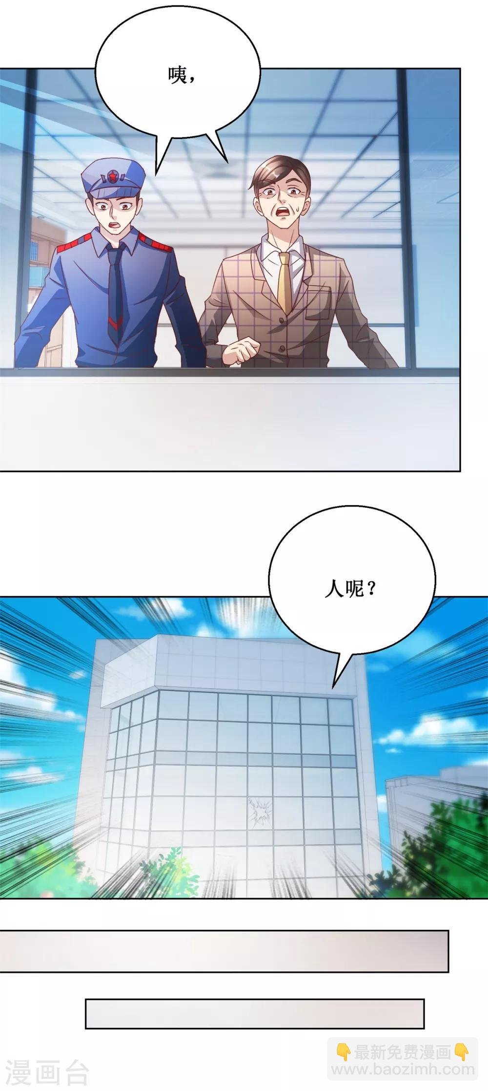 第123话 背后之人