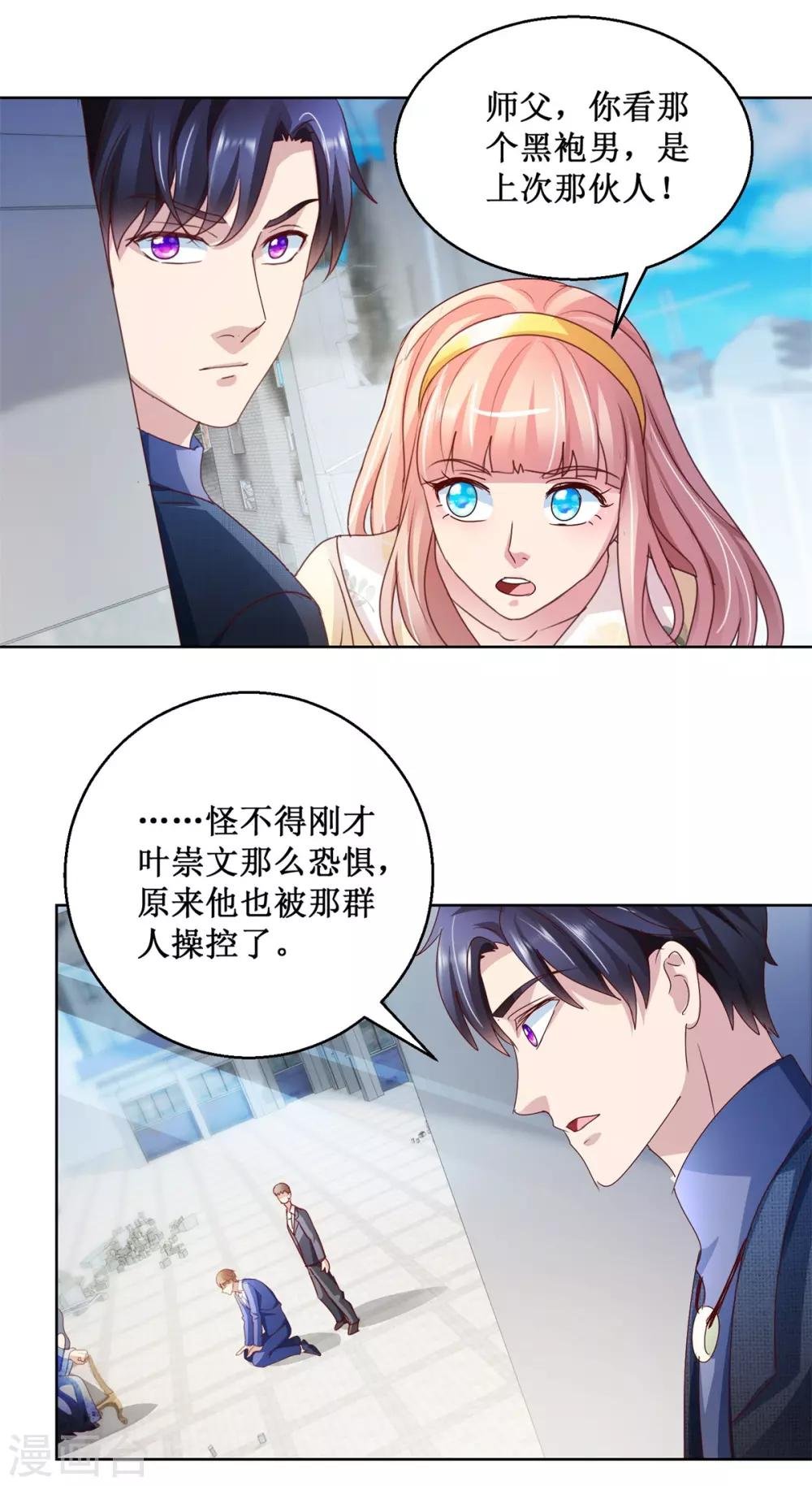 第123话 背后之人