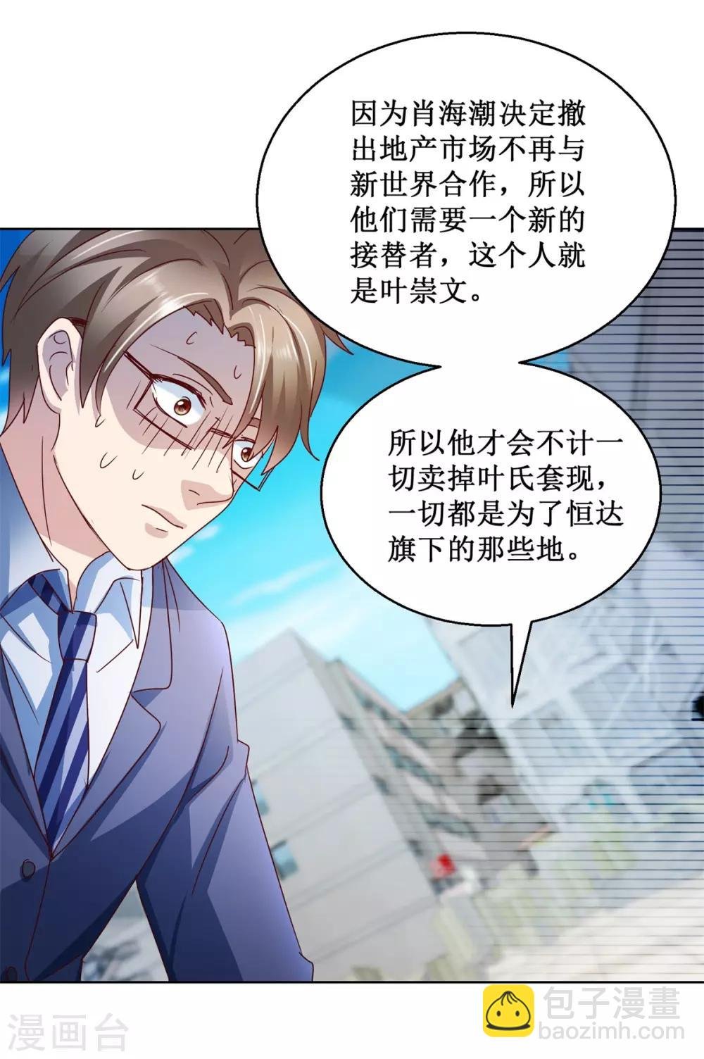 第123话 背后之人