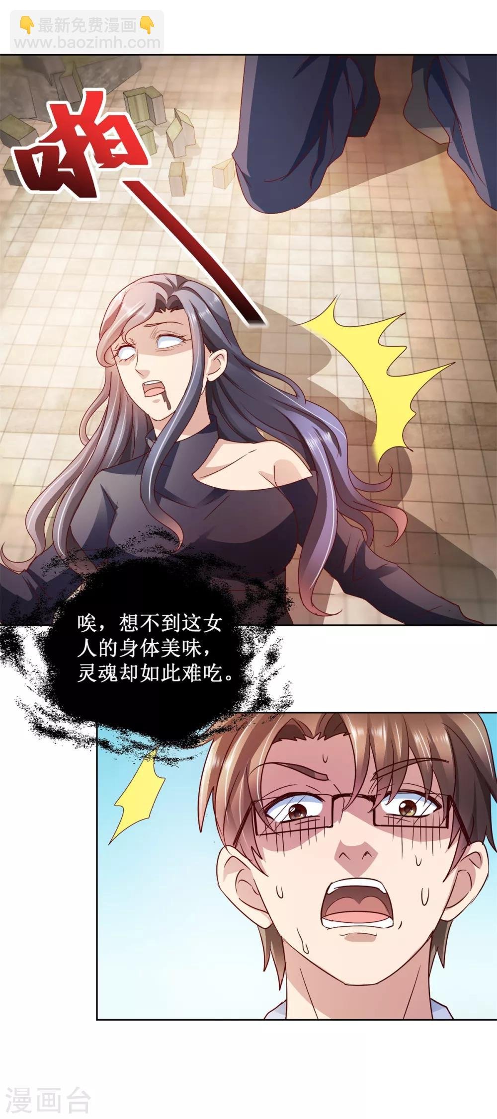 第123话 背后之人