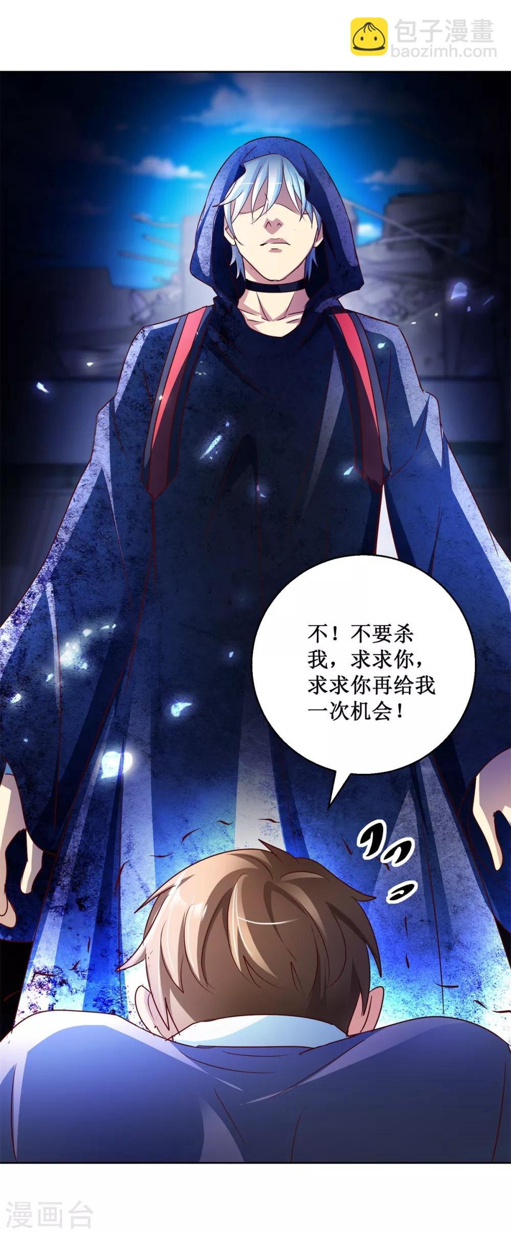 第123话 背后之人
