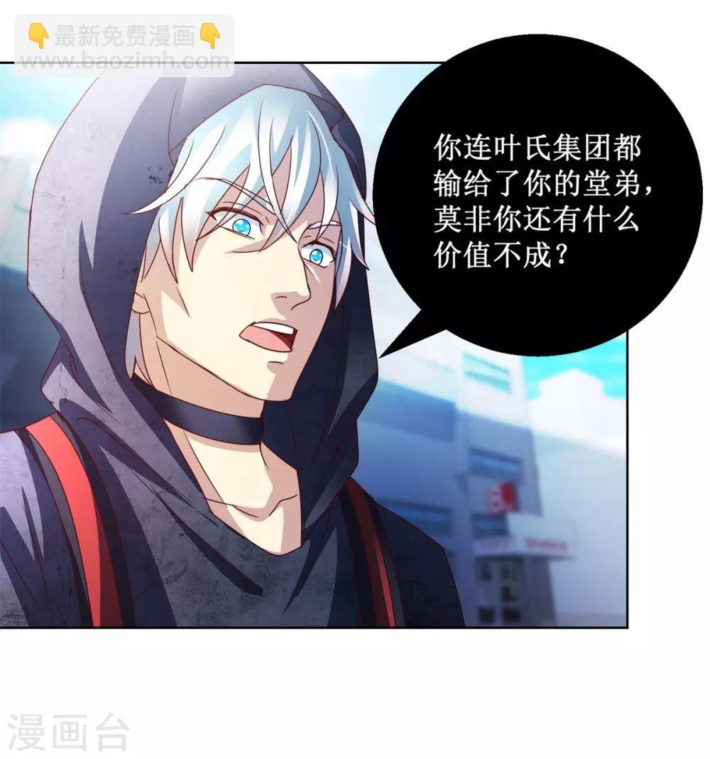 第124话 黑袍男梅峰哈兰