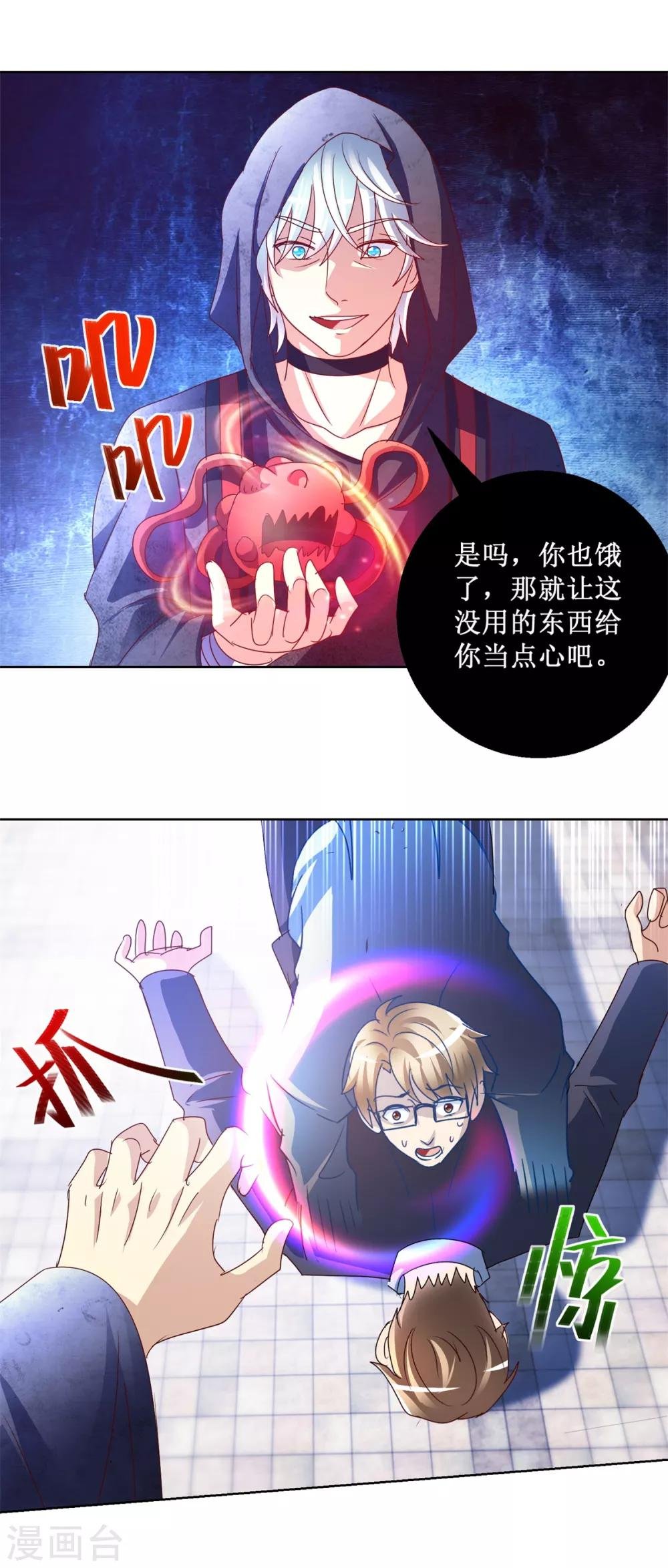 第124话 黑袍男梅峰哈兰