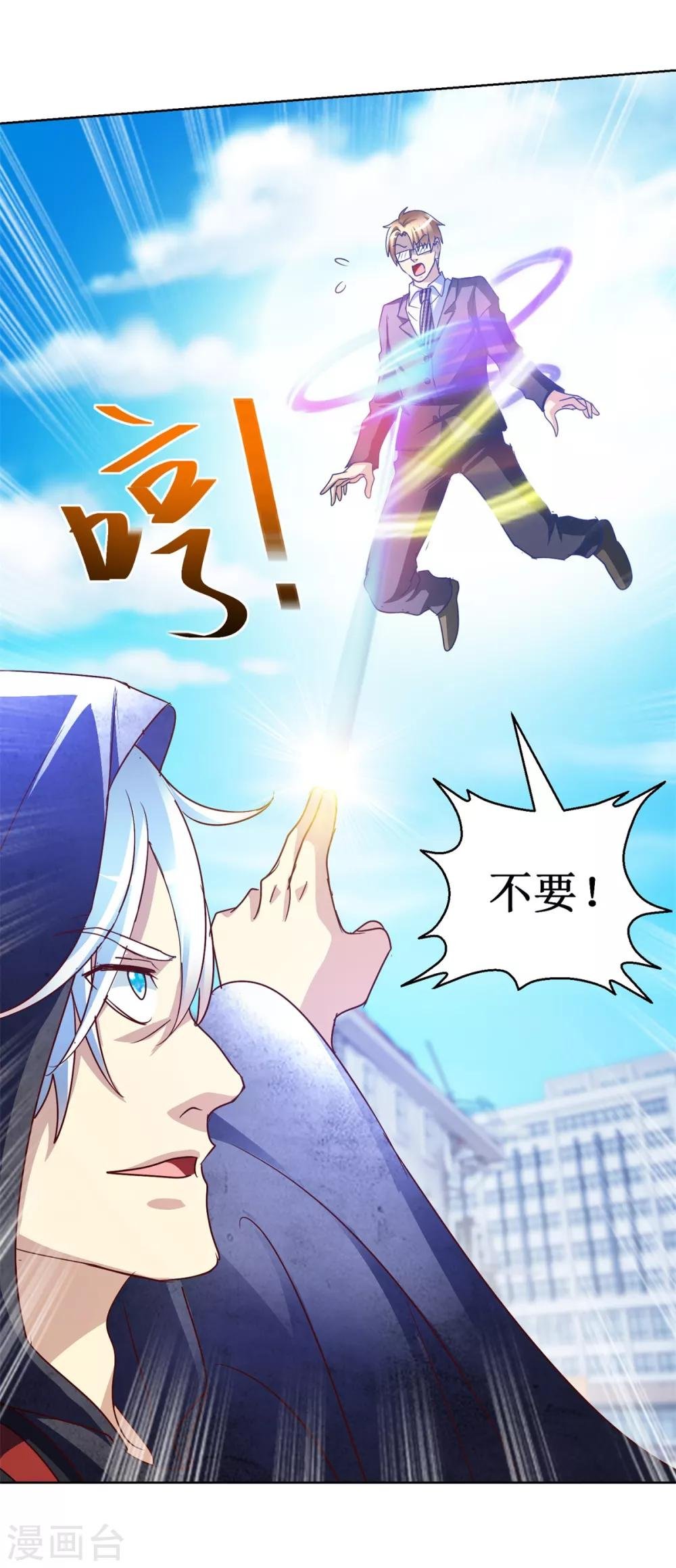 第124话 黑袍男梅峰哈兰