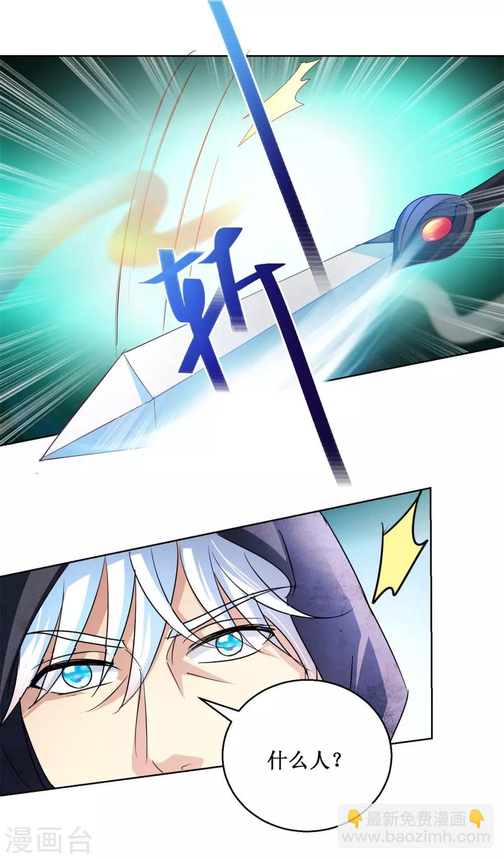 第124话 黑袍男梅峰哈兰