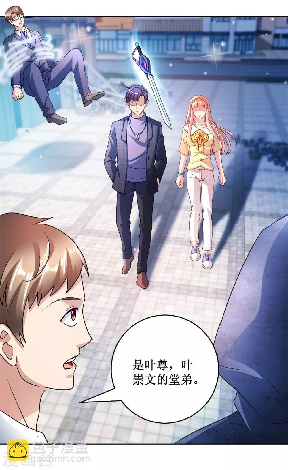 第124话 黑袍男梅峰哈兰