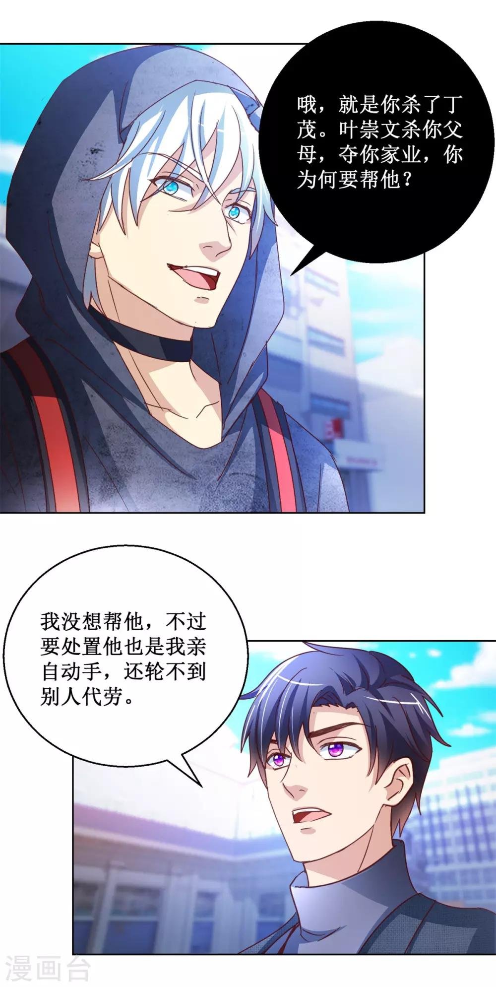 第124话 黑袍男梅峰哈兰