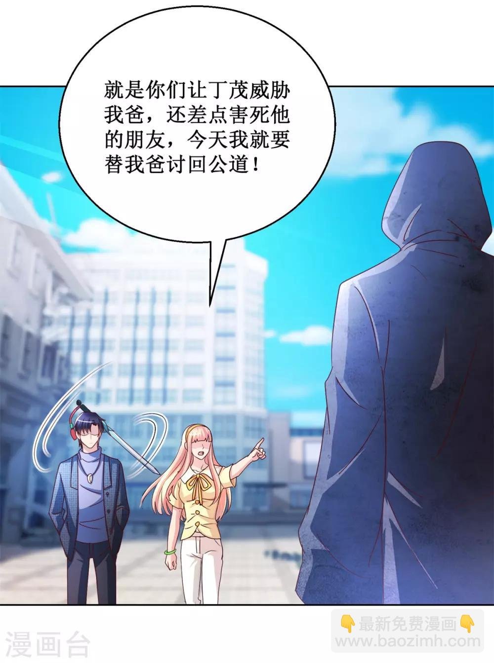 第124话 黑袍男梅峰哈兰
