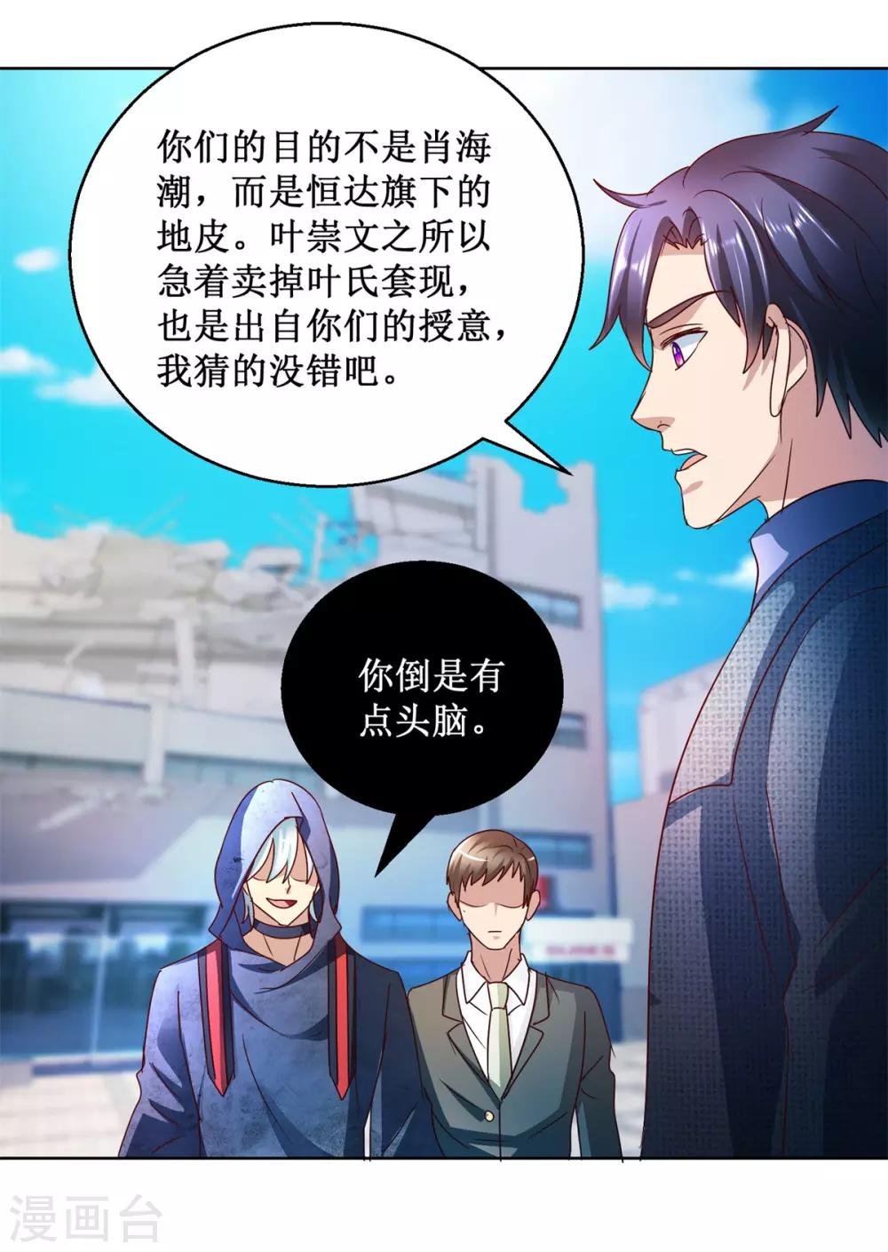 第124话 黑袍男梅峰哈兰