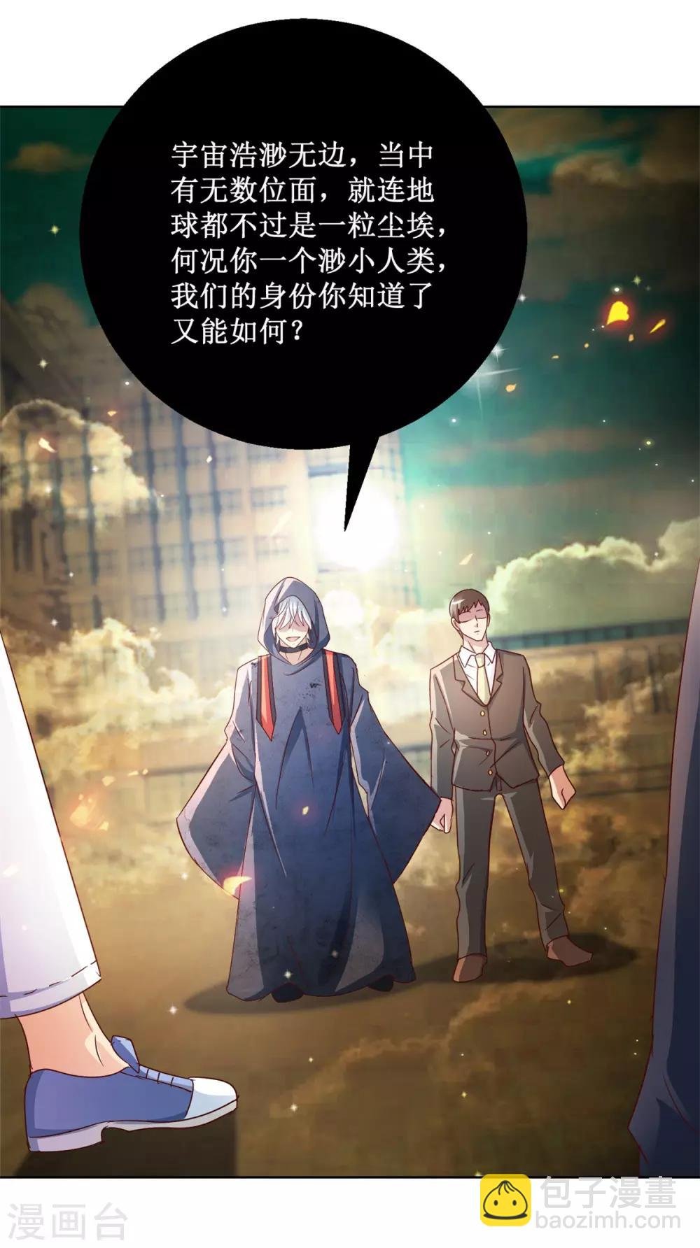 第124话 黑袍男梅峰哈兰