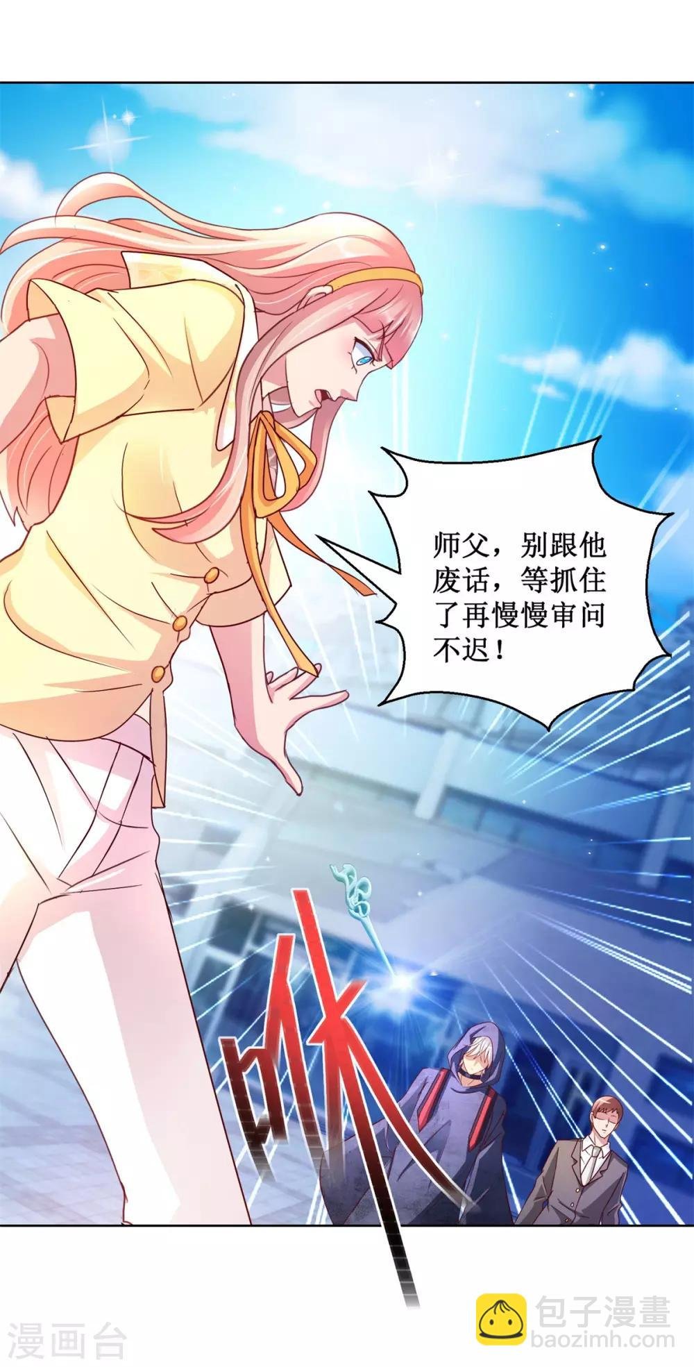 第124话 黑袍男梅峰哈兰