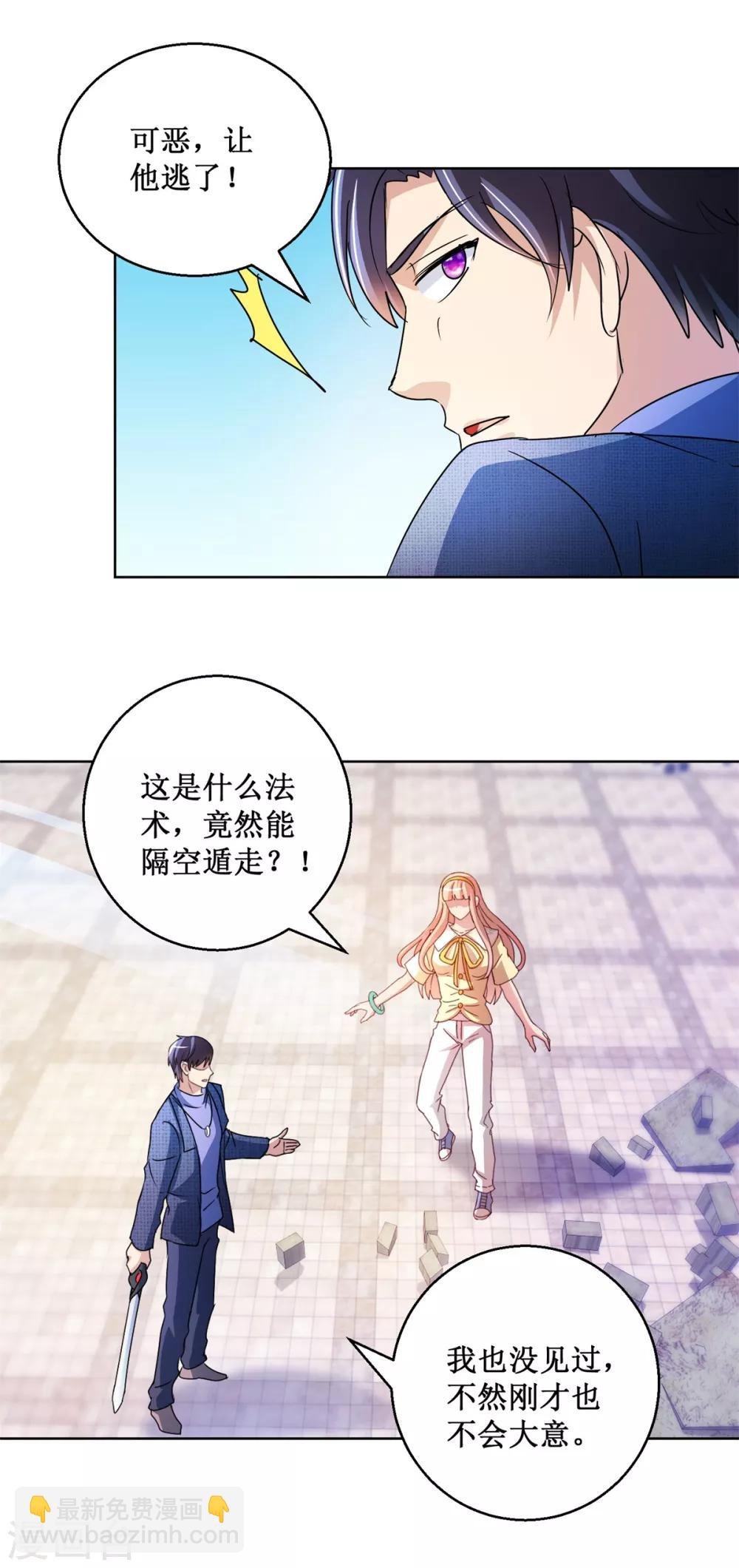 第124话 黑袍男梅峰哈兰