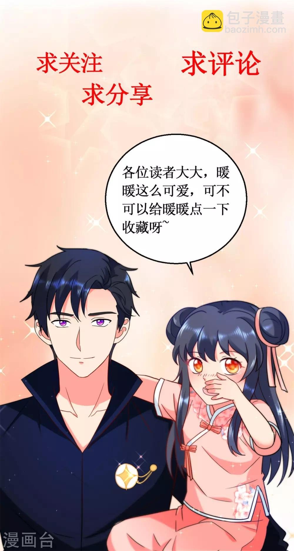 第124话 黑袍男梅峰哈兰