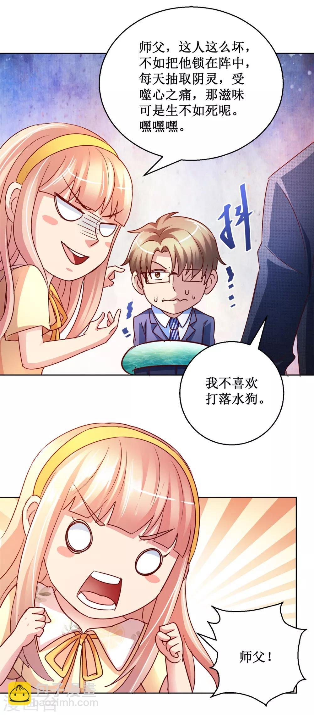 第125话 叶崇文的结局