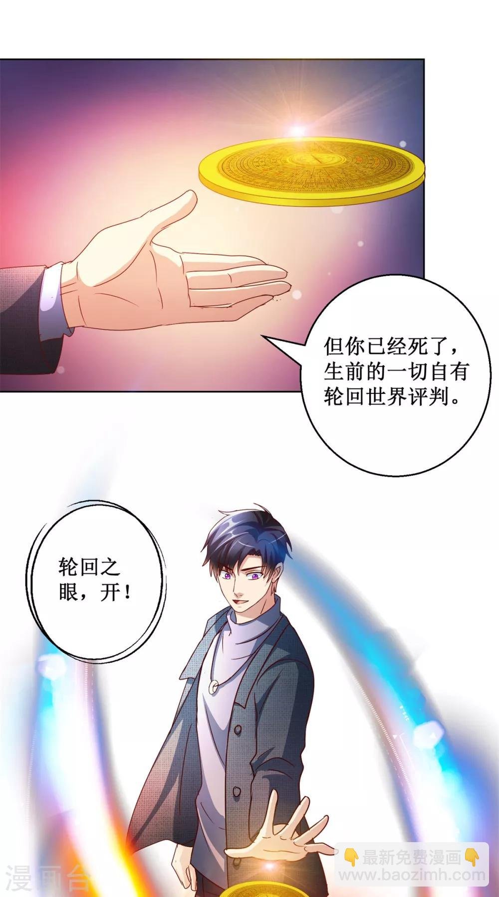 第125话 叶崇文的结局