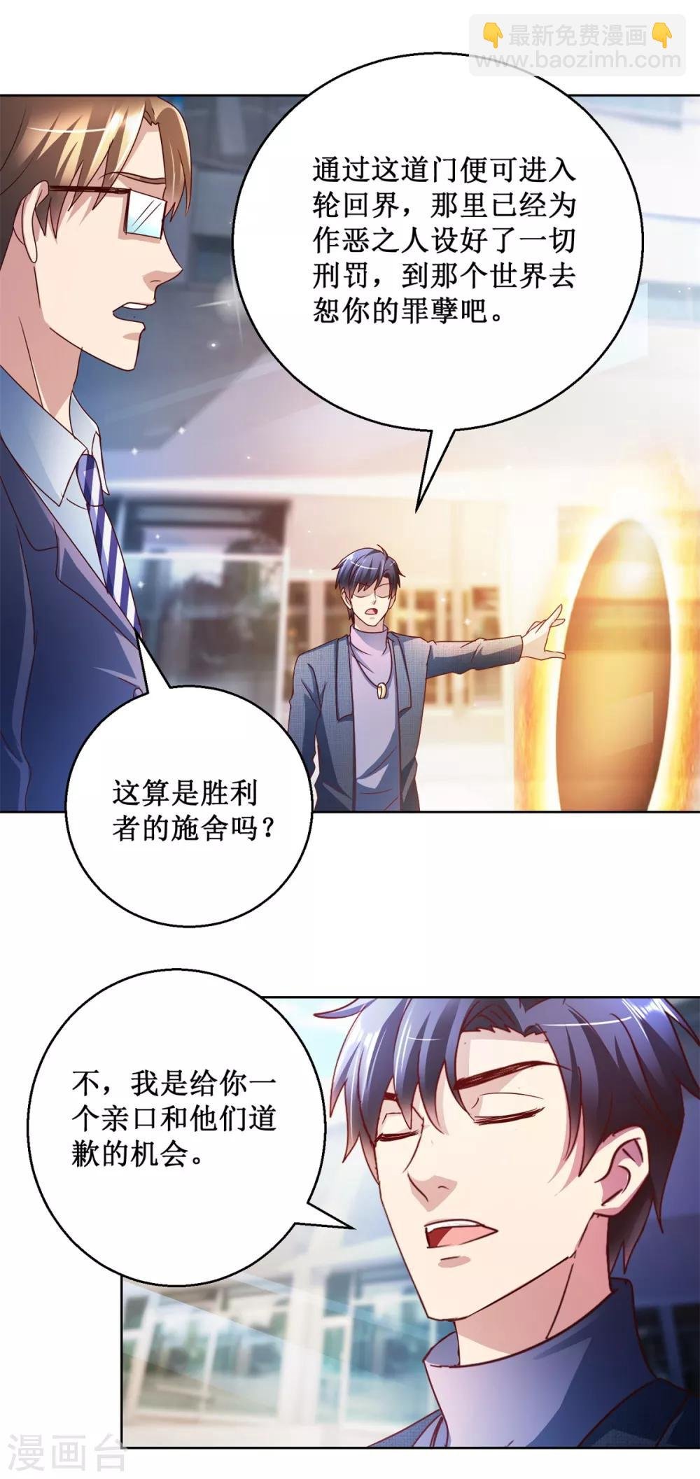 第125话 叶崇文的结局