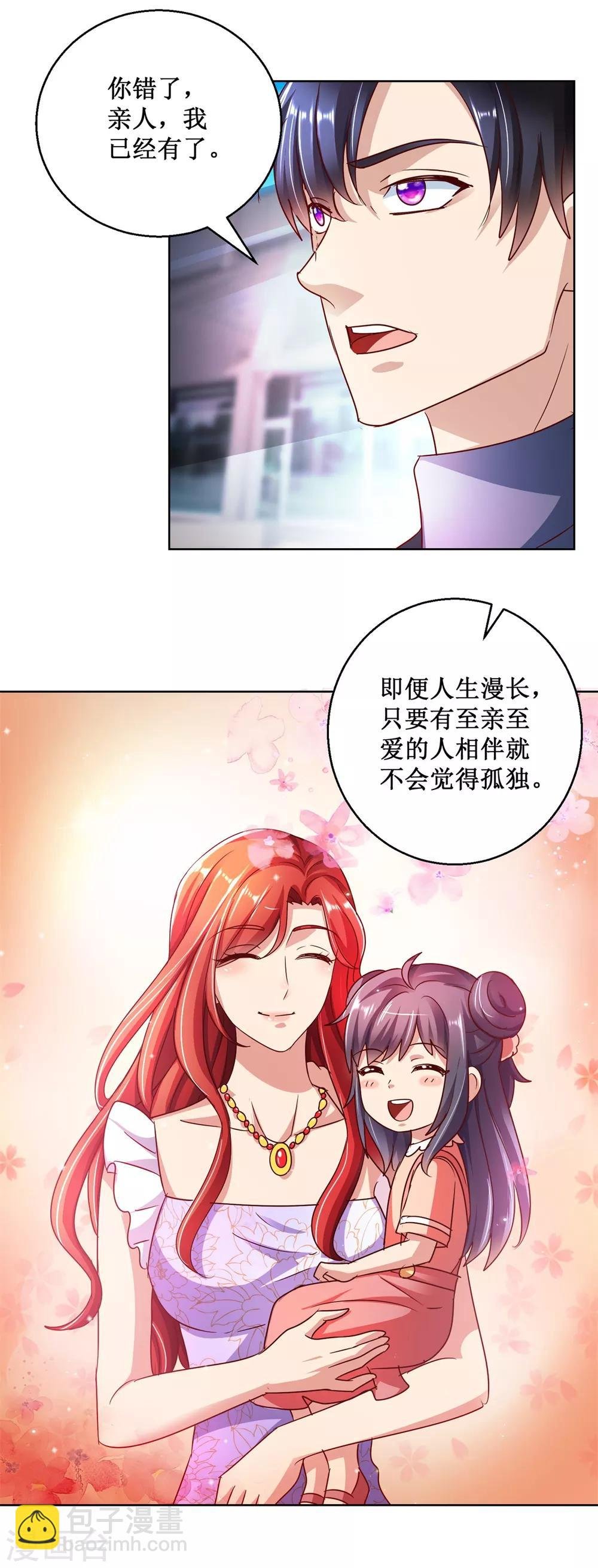 第125话 叶崇文的结局