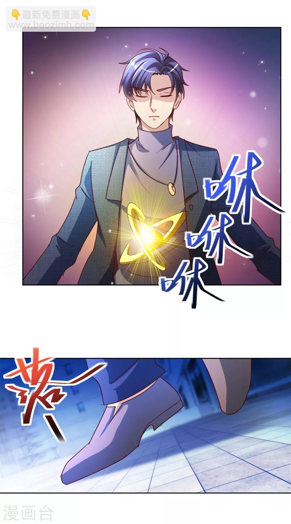 第125话 叶崇文的结局