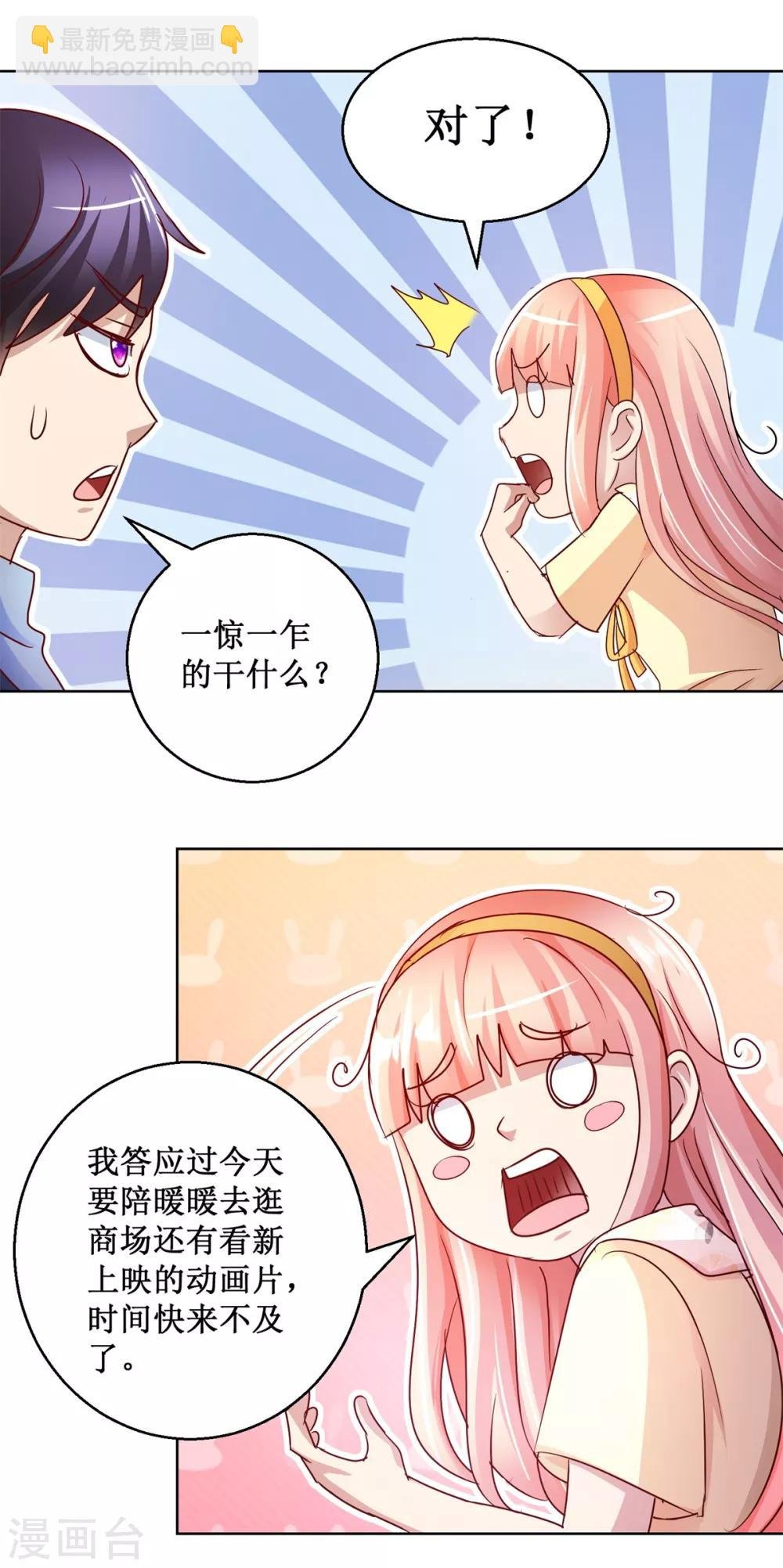 第125话 叶崇文的结局