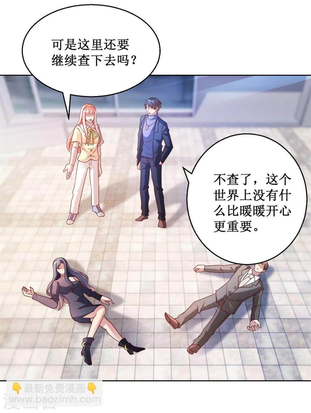 第125话 叶崇文的结局