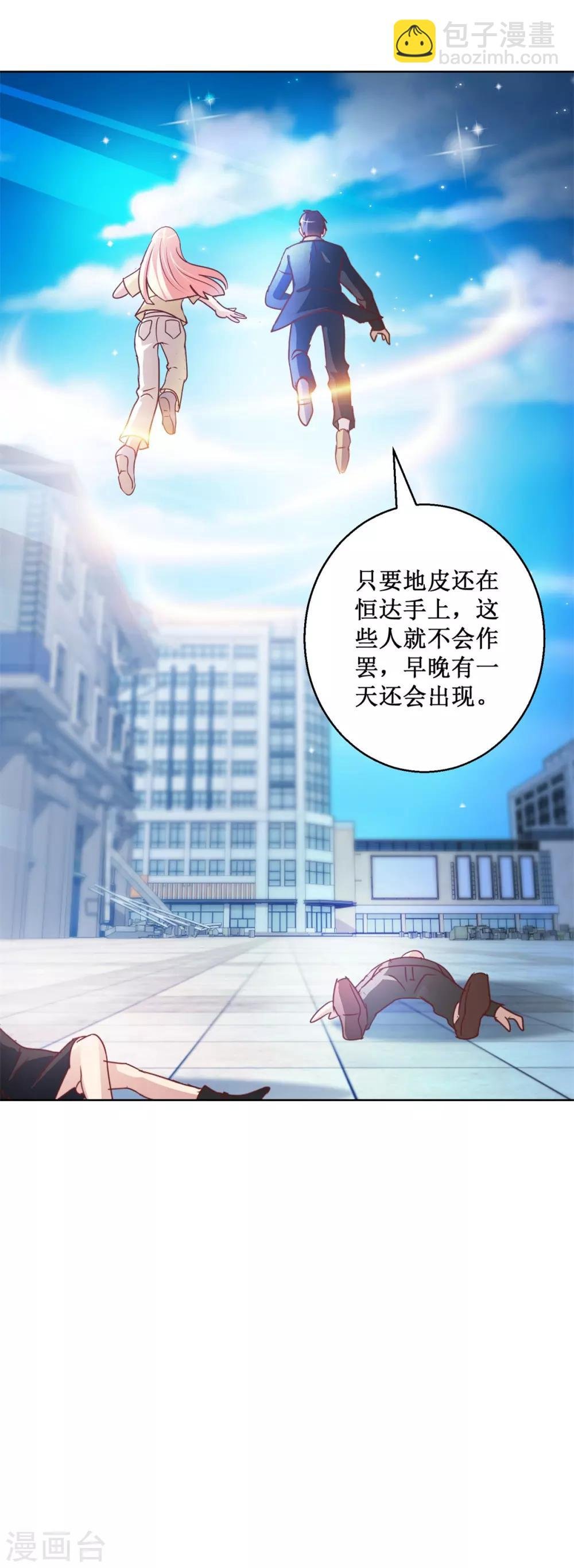 第125话 叶崇文的结局