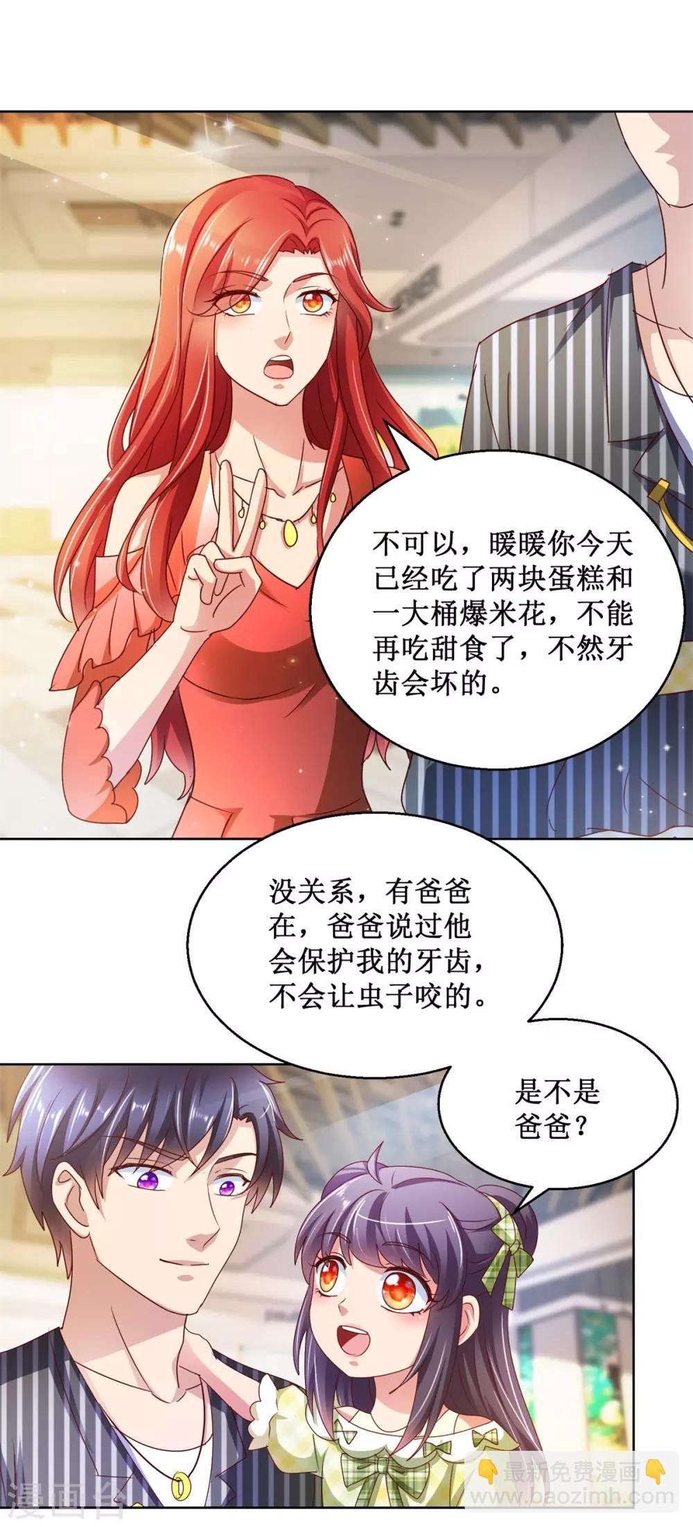 第126话 商场一日游