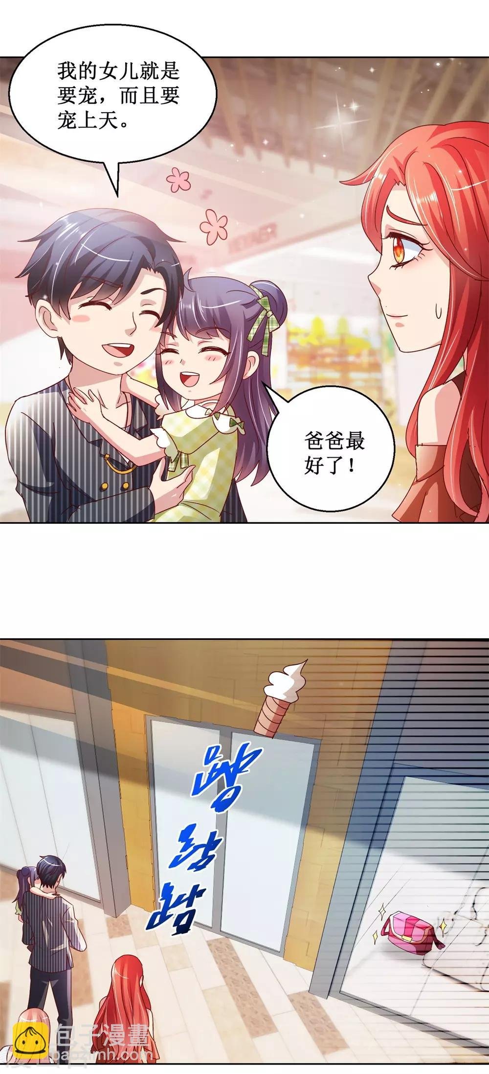 第126话 商场一日游