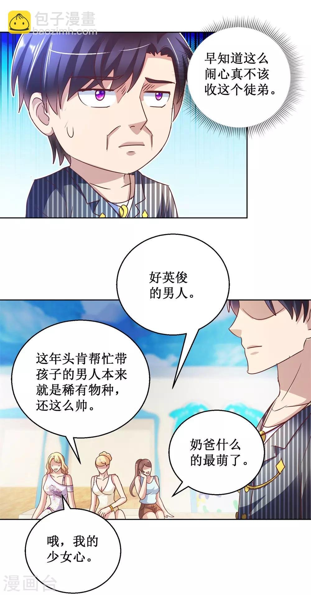 第126话 商场一日游