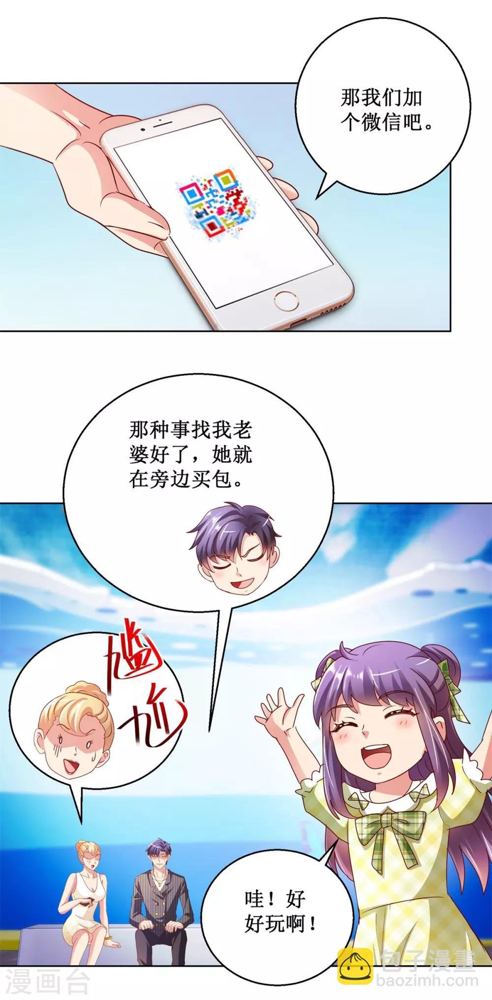 第126话 商场一日游