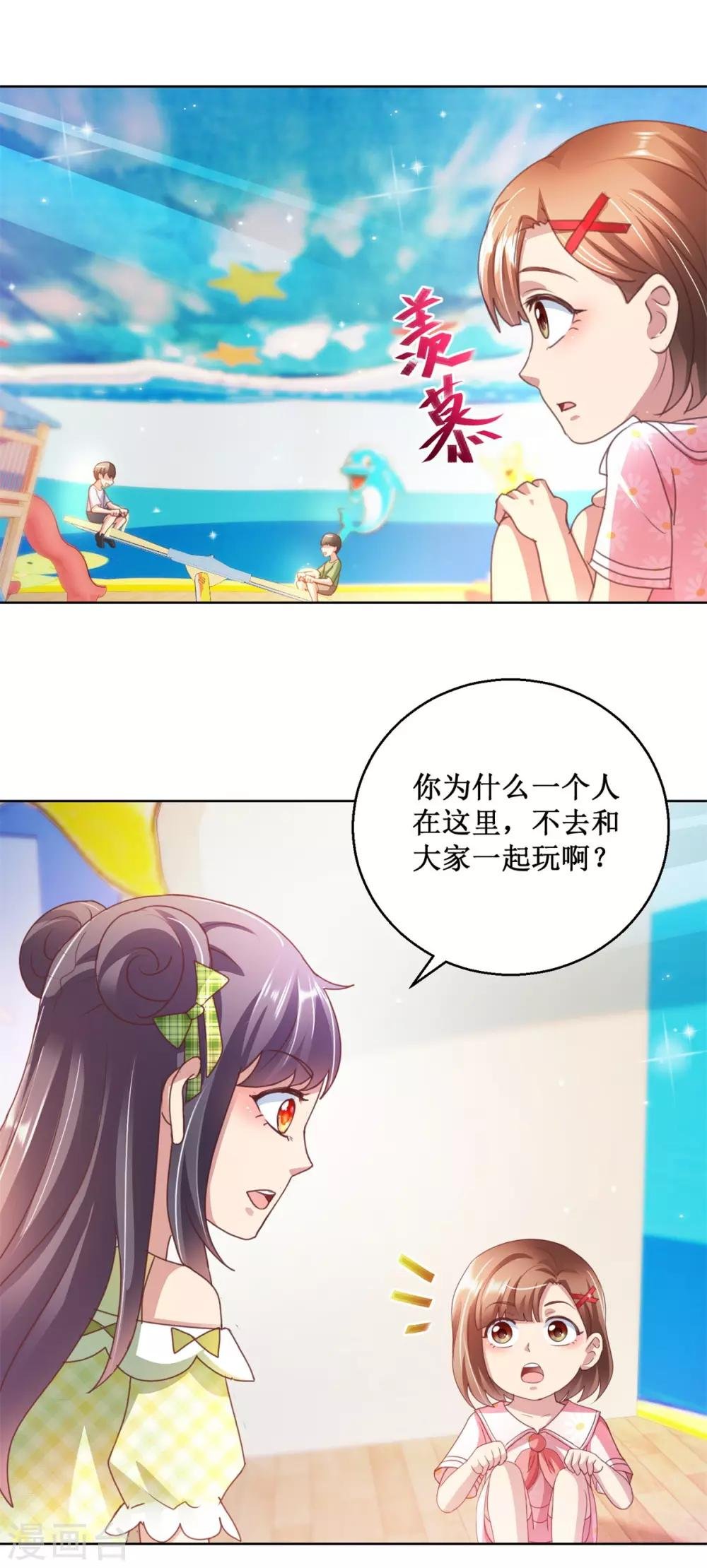 第127话 跷跷板之争