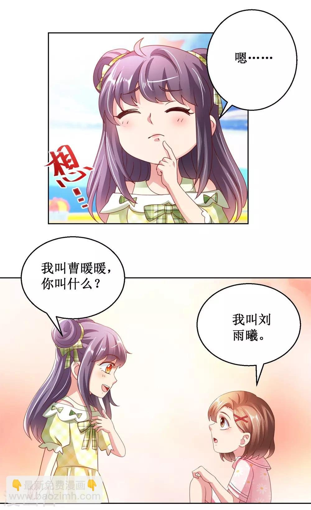 第127话 跷跷板之争