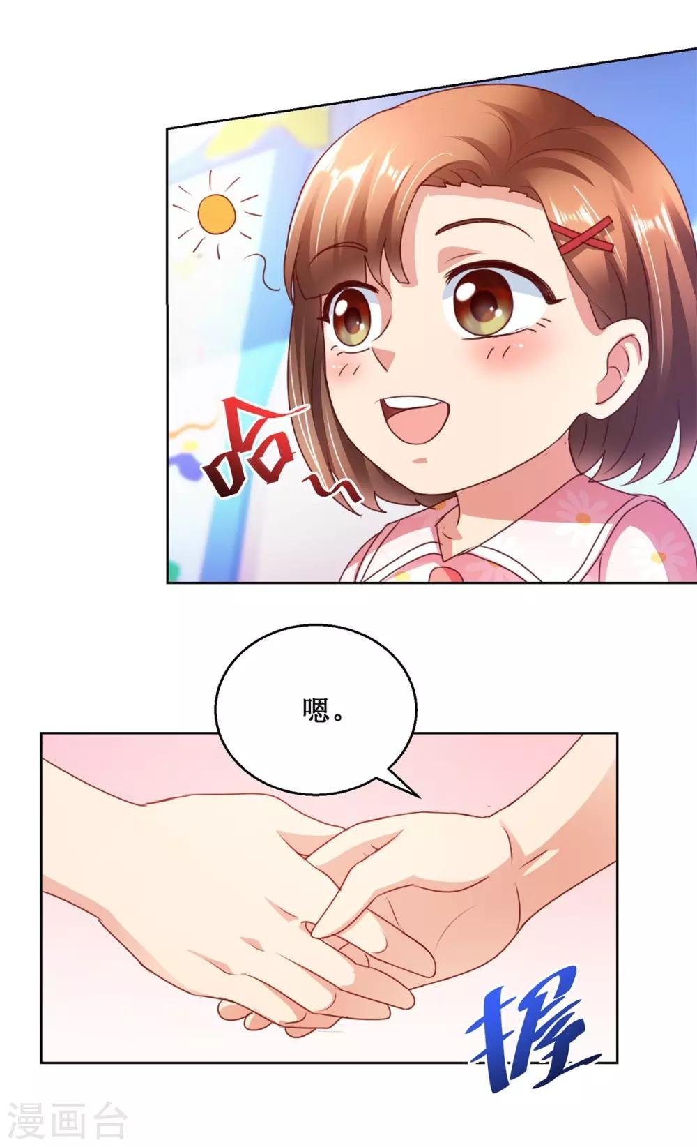 第127话 跷跷板之争