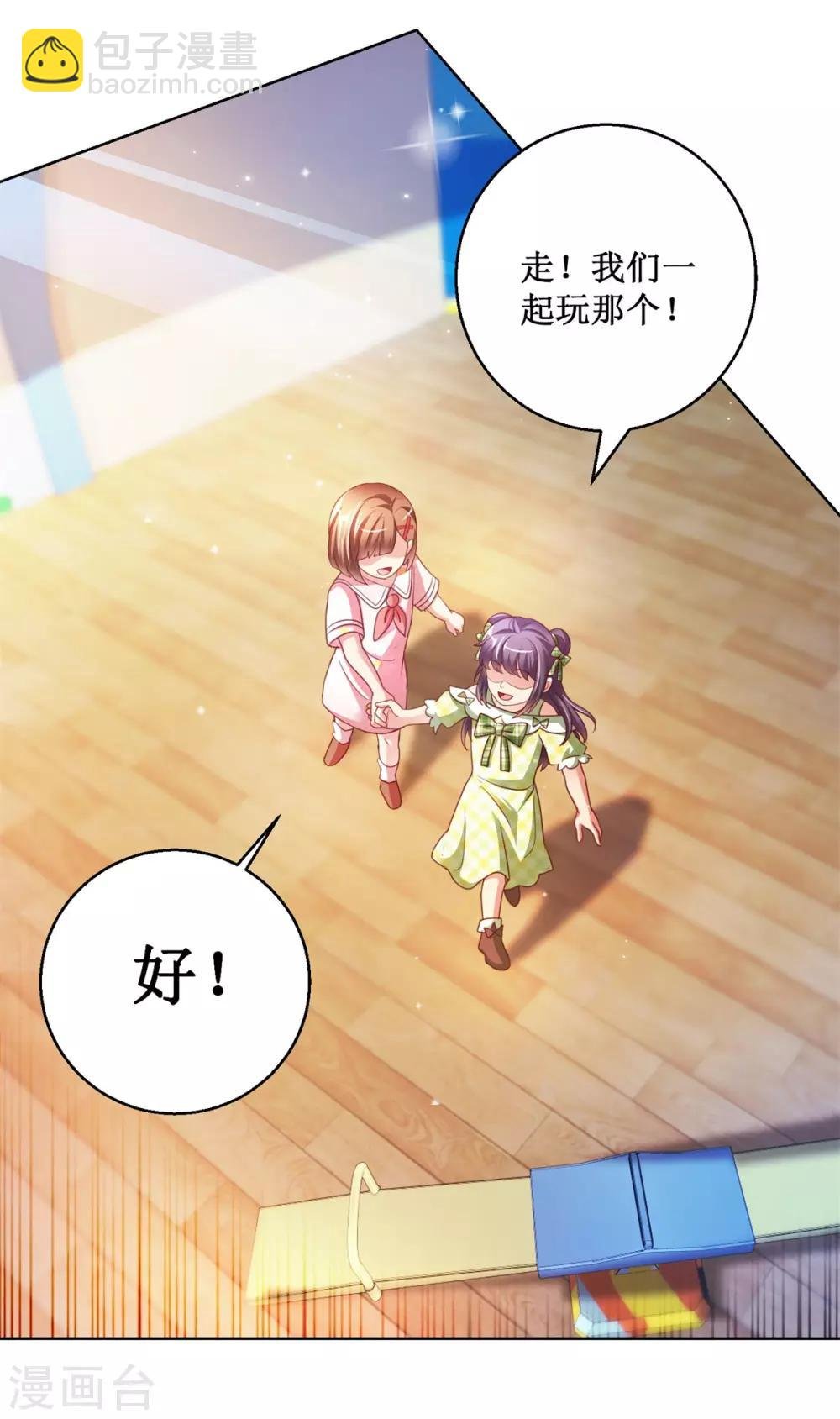 第127话 跷跷板之争
