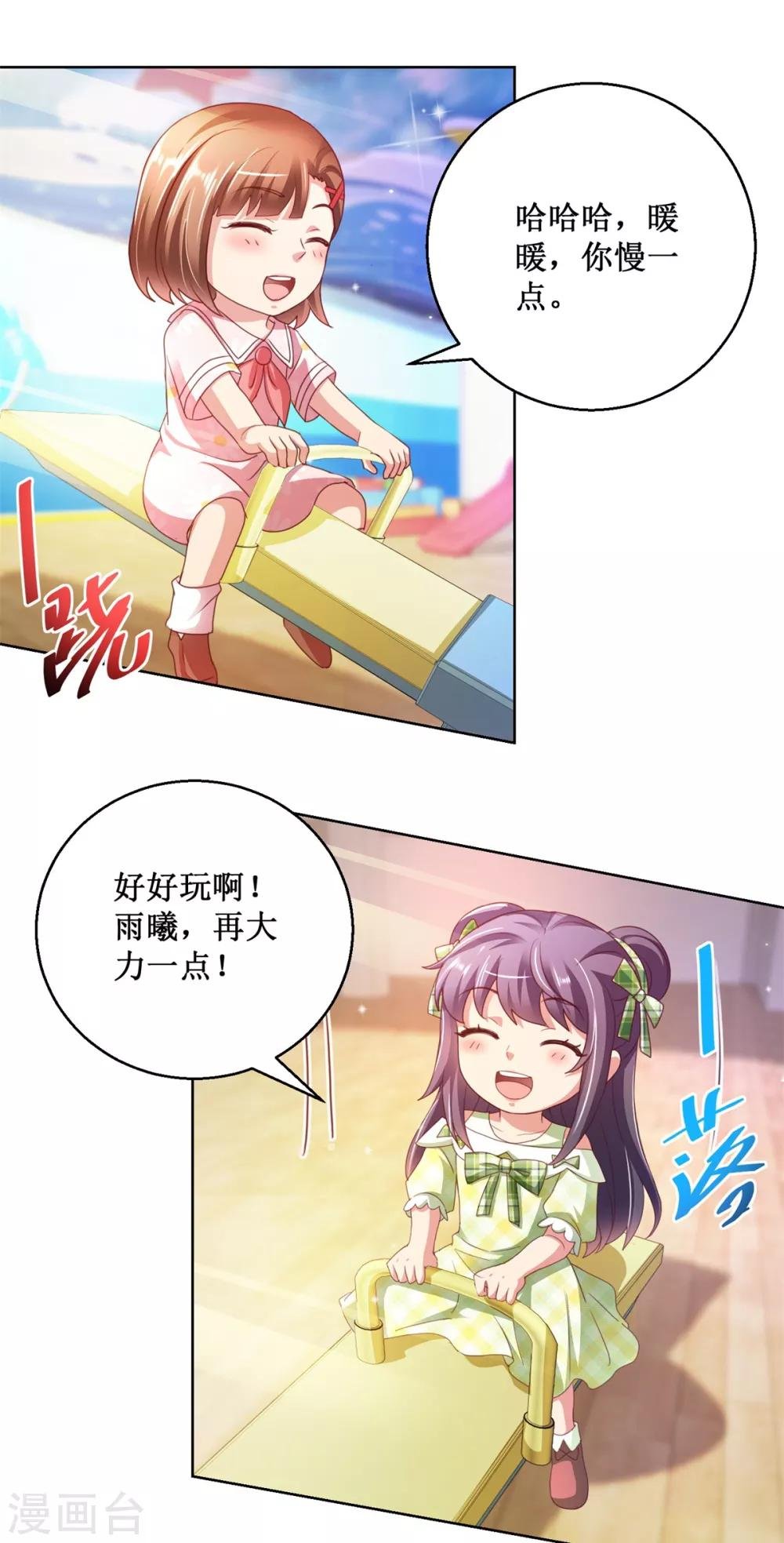 第127话 跷跷板之争